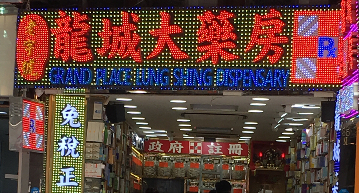 香港の薬局の店頭陳列率70％の「フルグラ」は中国人爆買いの定番商品でした