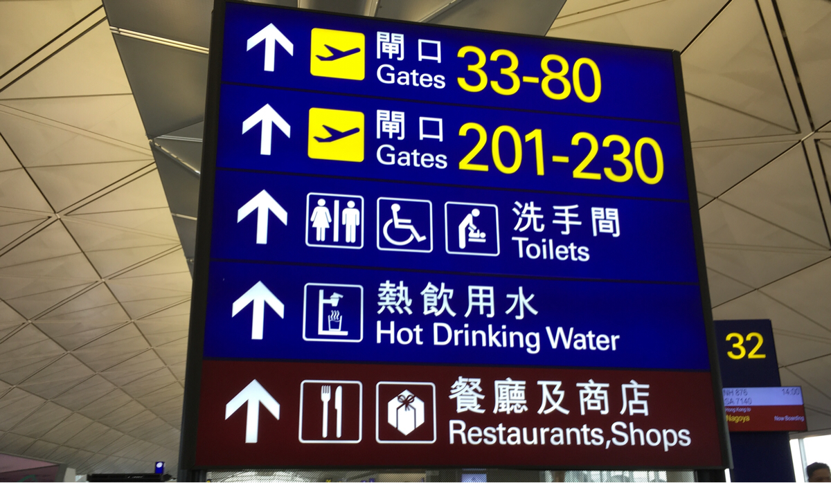 香港国際空港にある給水器は深夜便のときにとても助かります