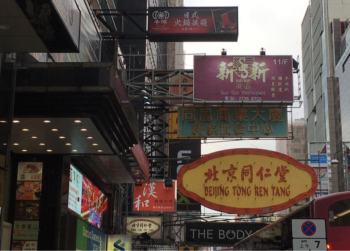 香港名物の屋外看板が撤去されている事について調べてみた