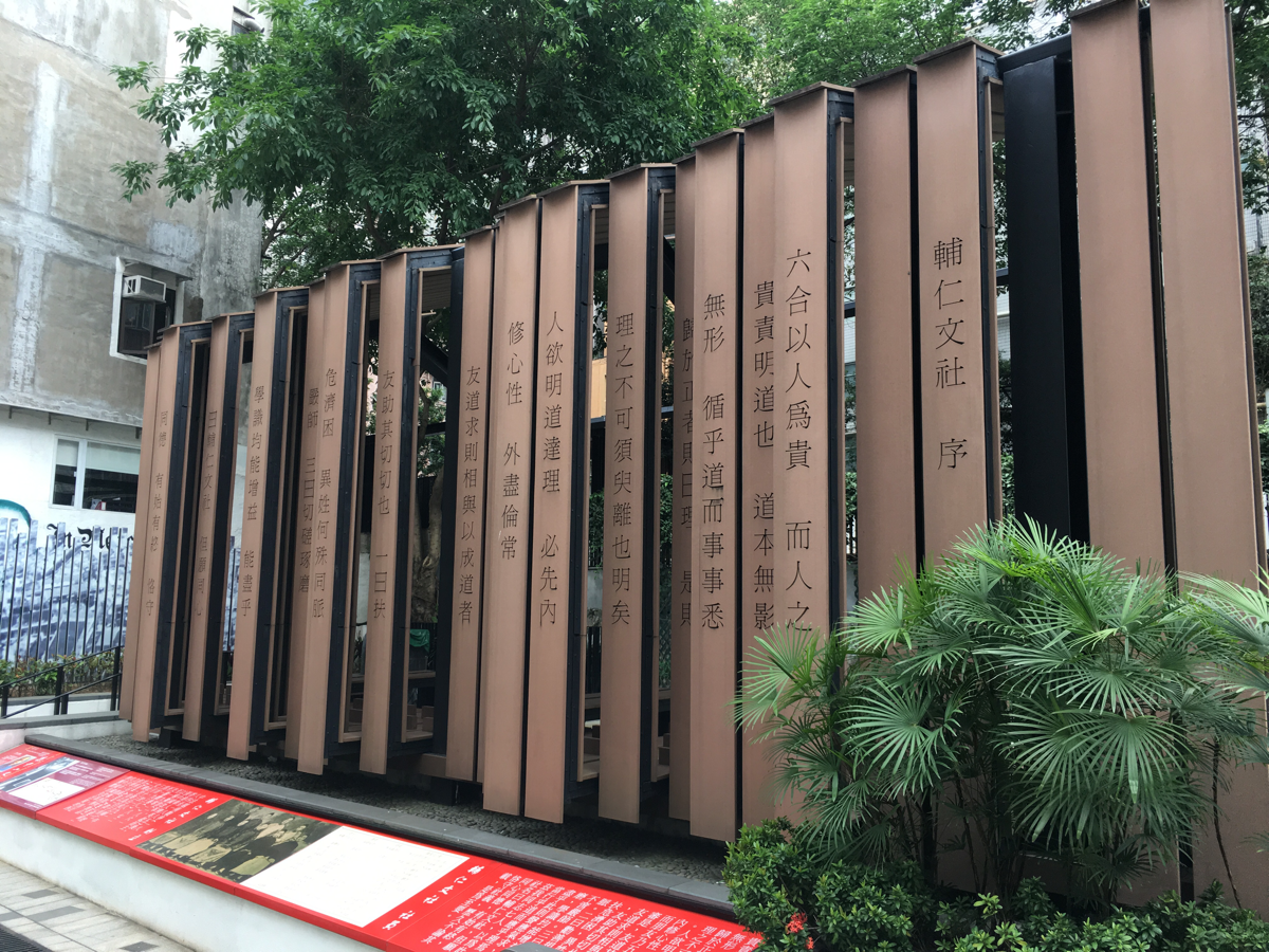 アバディーンストリート沿いの百子里公園 革命家が倒れた100年前を感じた～香港歴史散歩@中環(セントラル)