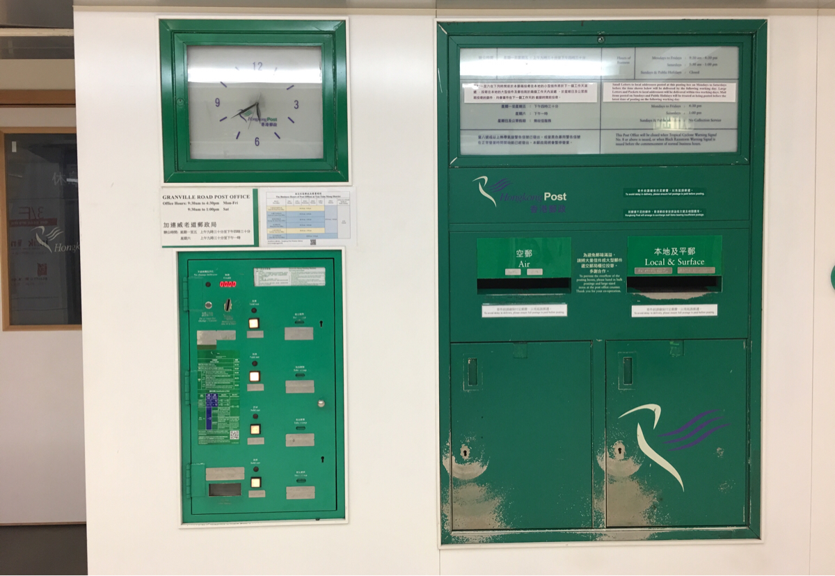 香港の郵便局の切手の販売機を使ってみました
