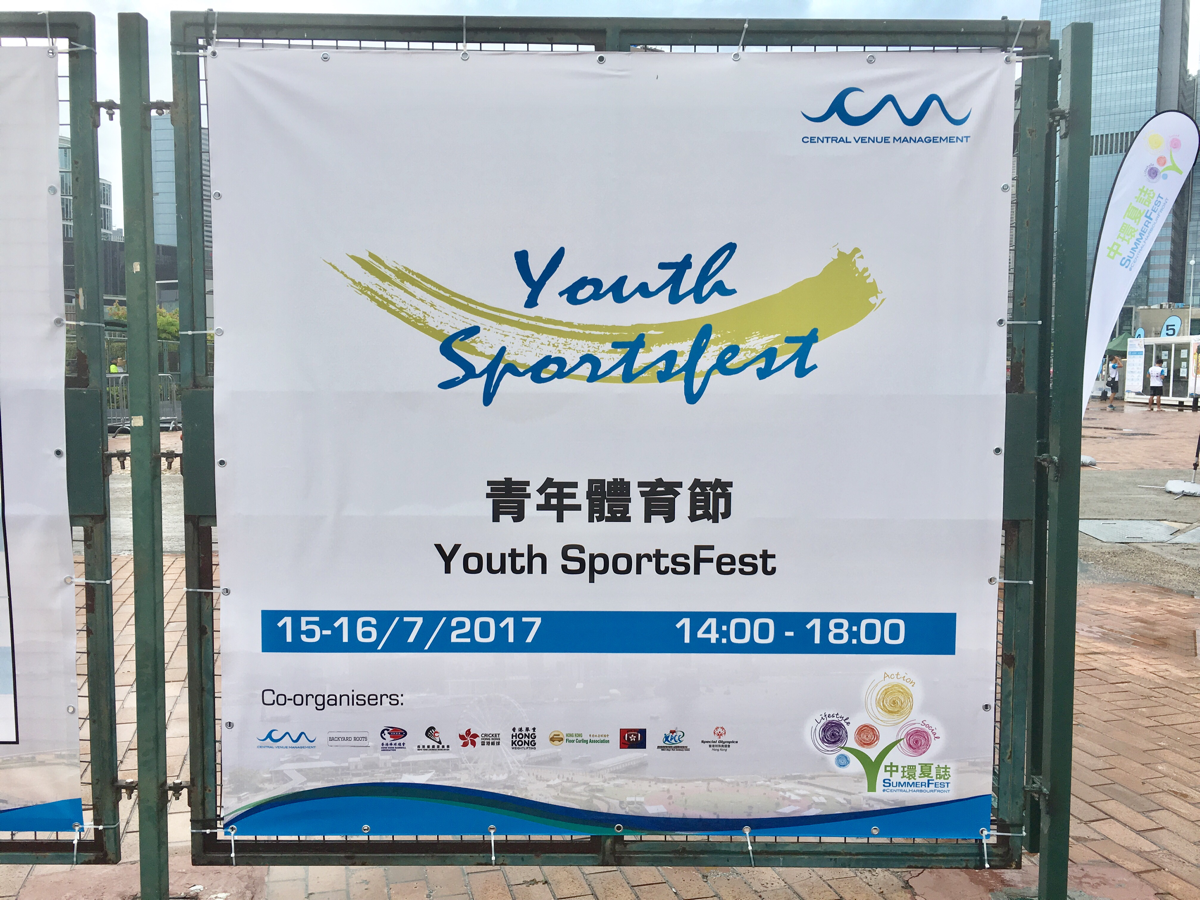 子供たちがYouth SportsFestで様々なスポーツにチャレンジ〜Central Harbourfront Event Space@香港セントラル