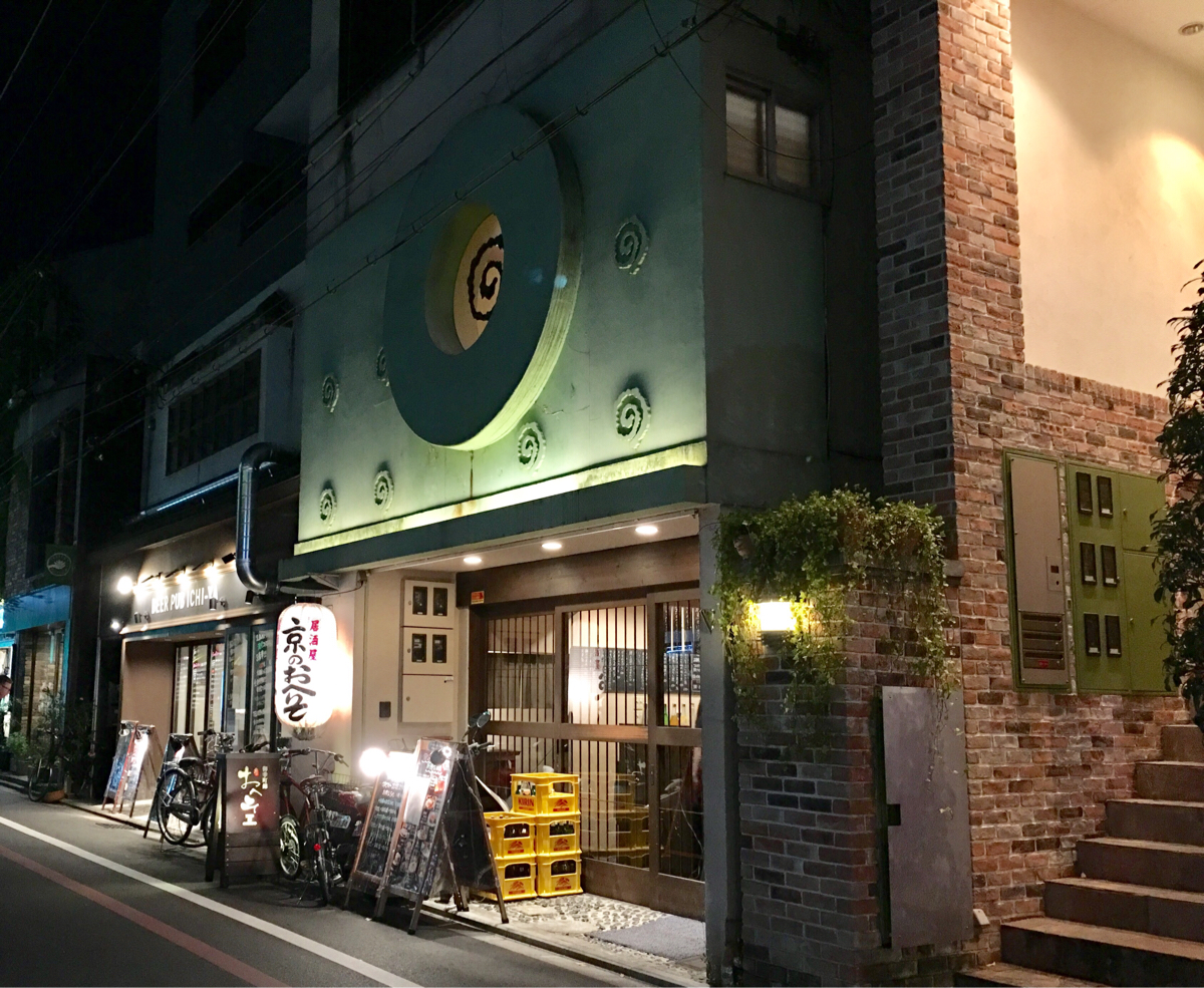 子連れで京都旅行～（8）2階の座敷でゆったりと食事～京のおへそ　錦店