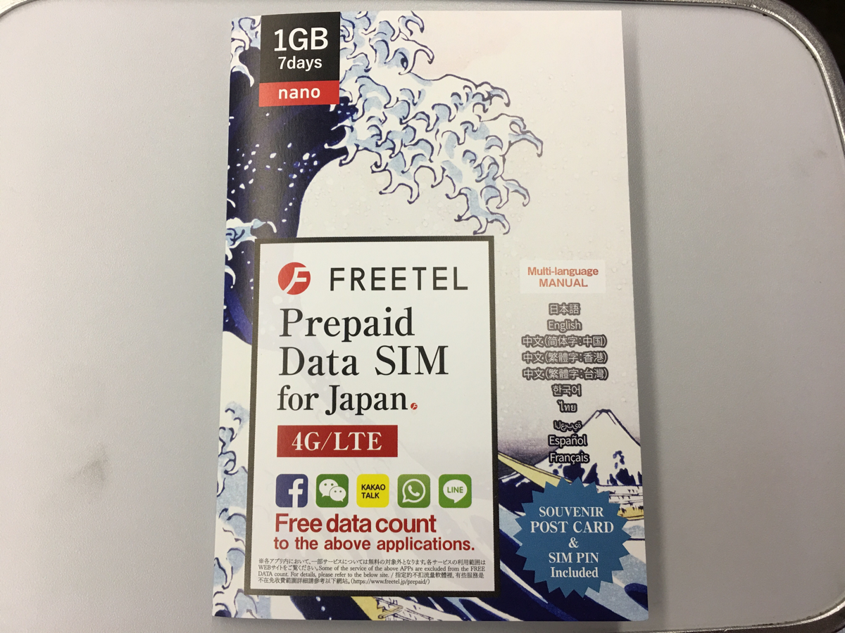京都駅でツーリスト用のSIMカード「FREETEL Prepaid Data SIM for Japan」を買った～ビックカメラ  JR京都駅店〜格安SIMカードの落とし穴(2)