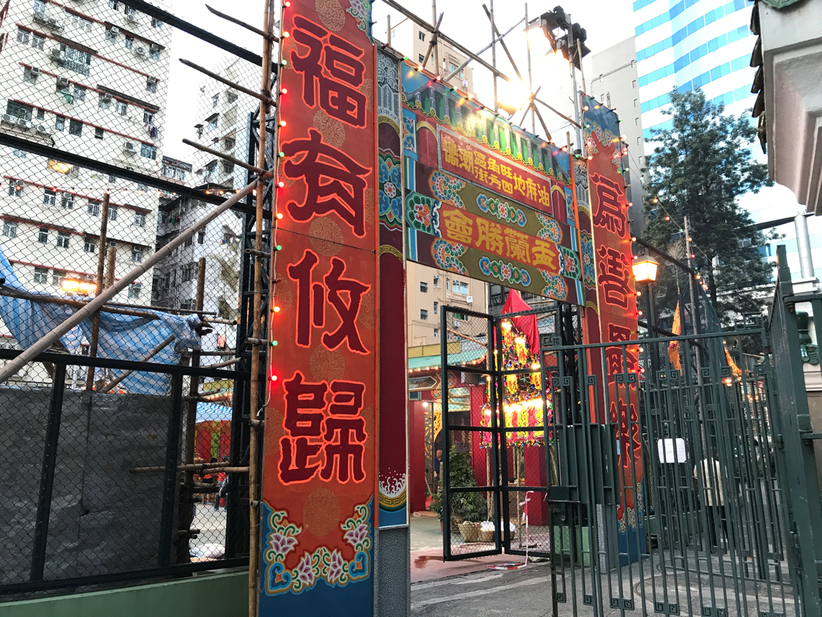 香港和僑会で香港のお盆「盂蘭勝會」について学びました