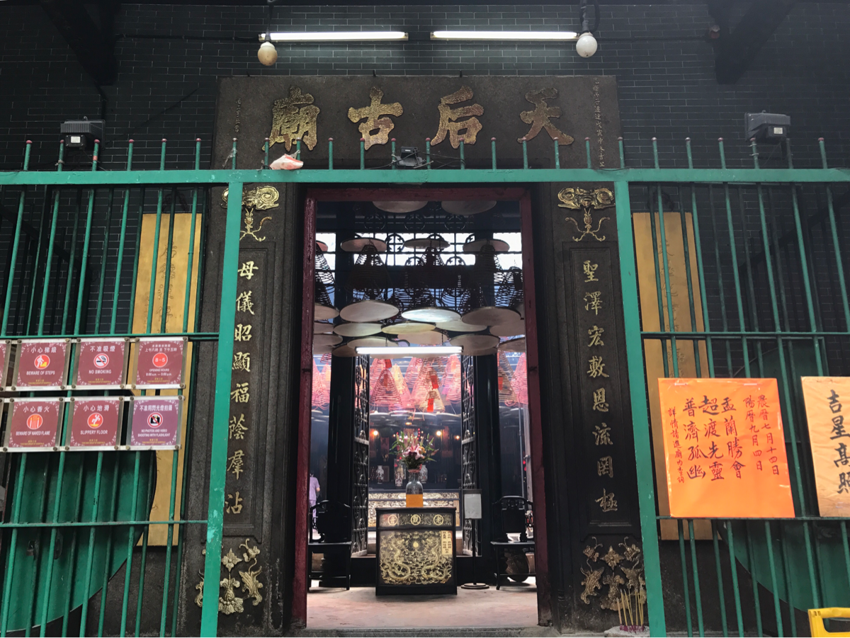 改修された天后廟を見学〜(1)まずは正面の天后古廟　/香港歴史散歩@油麻地