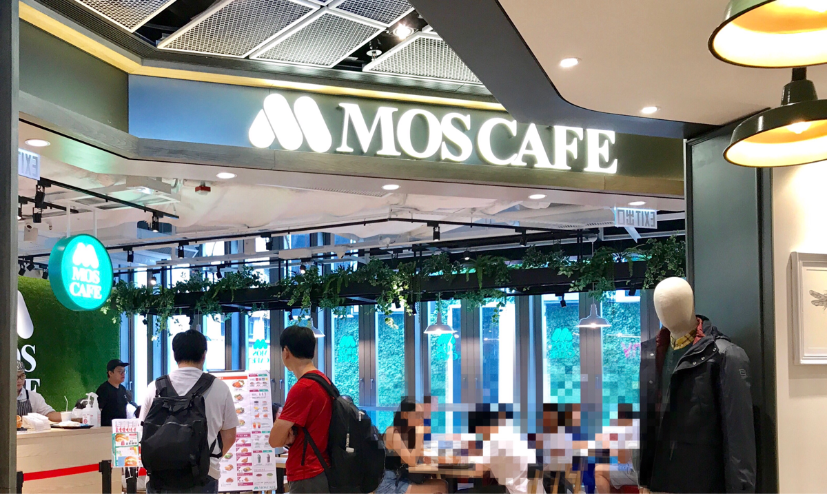 香港旺角(Mong Kok)に新しく出来たショッピングセンターTHE FORESTにあるMOS CAFEに行ってきた