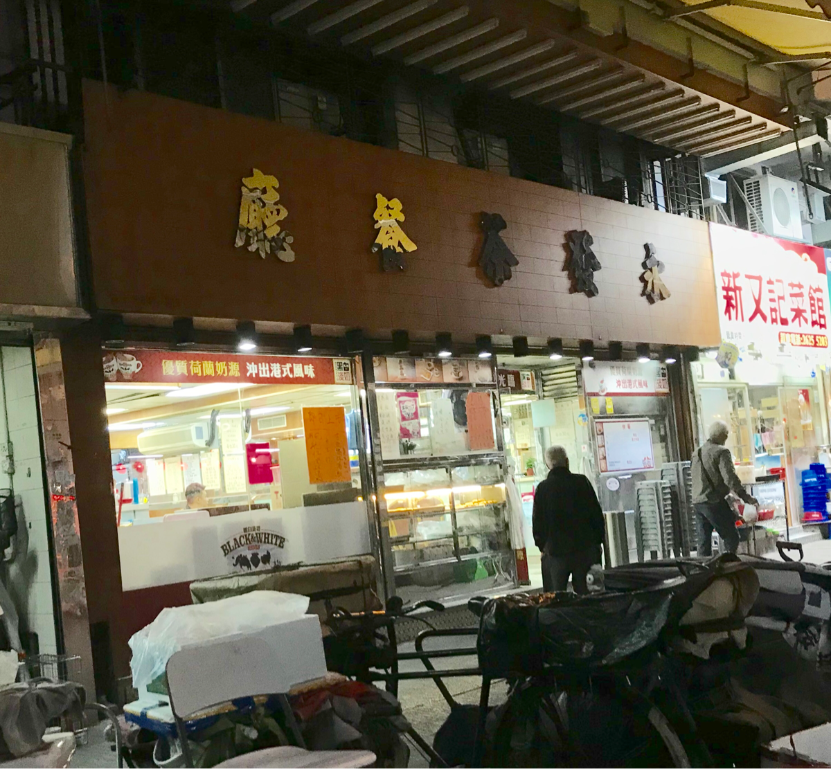 永發餐廳(Wing Fat Restaurant)@油麻地に行って、ドラマで小池栄子さんが座っていた同じ席で米線を食べた～ドラマ「恋する香港」のロケ地を散歩