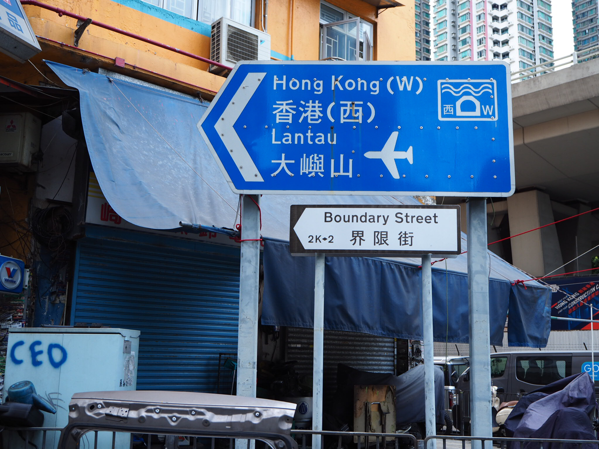 深水埗から界限街のスタート地点まで歩いた〜香港歴史散歩@界限街(前編)