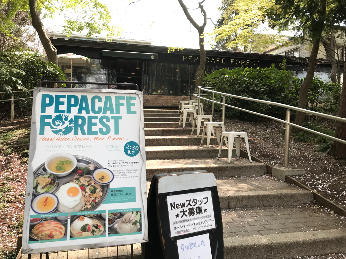 井の頭公園内のペパカフェ フォレスト(pepacafe FOREST)でお洒落なタイ料理を食べたり、スタッフTシャツを買ったりした
