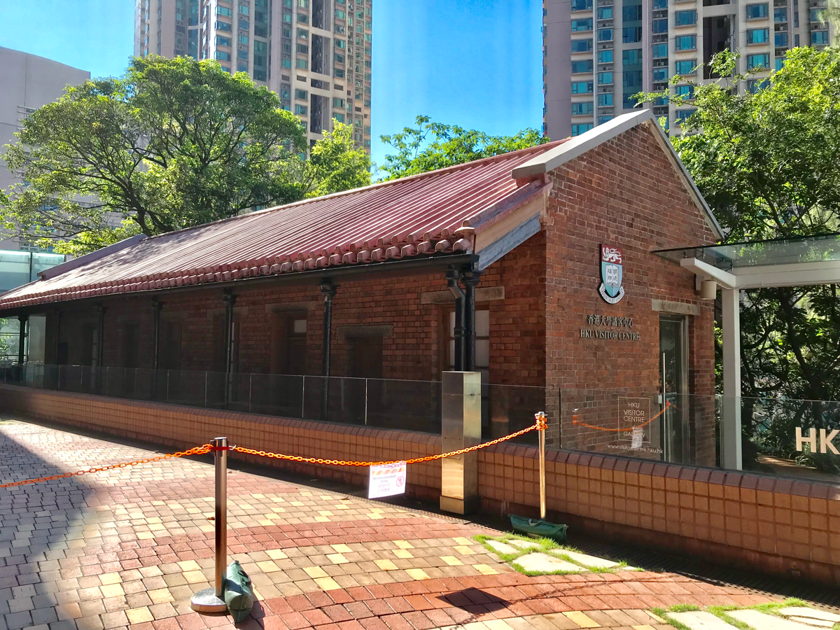 香港大学のビジターセンターは、水道局職員の宿泊施設だった～香港大学にある歴史的な建物を見に行って来た（3）