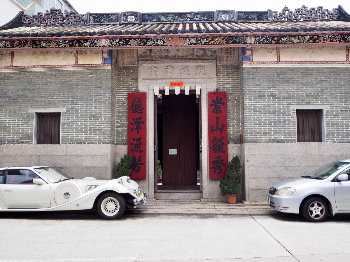 まずは覲廷書室と清暑軒から～香港歴史散歩@屏山文物徑（Ping Shan Heritage Trail）（1）