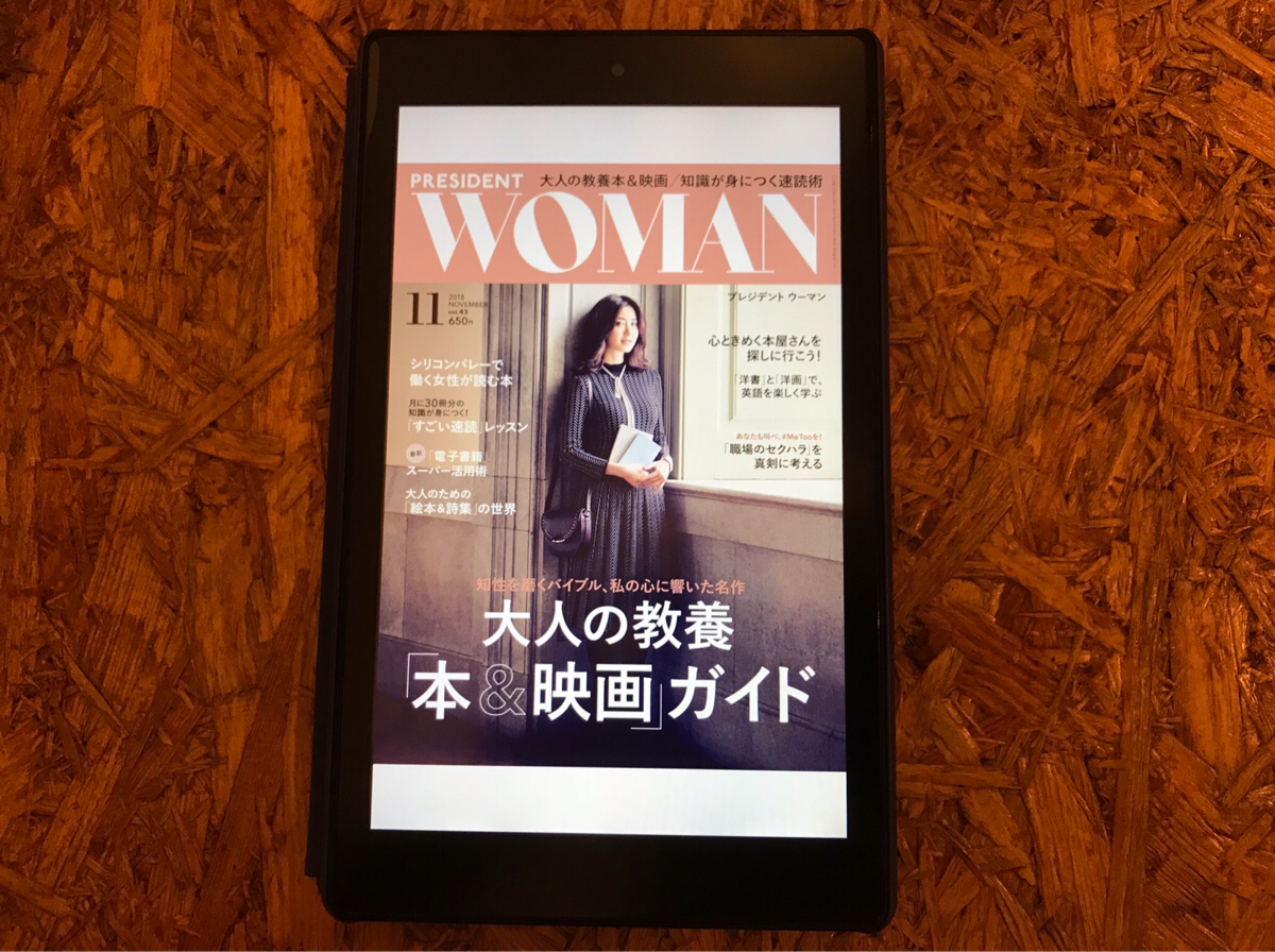 読書の秋なので、読書を特集した雑誌を一気読みした～PRESIDENT WOMAN / CREA / NewsPicks Magazine