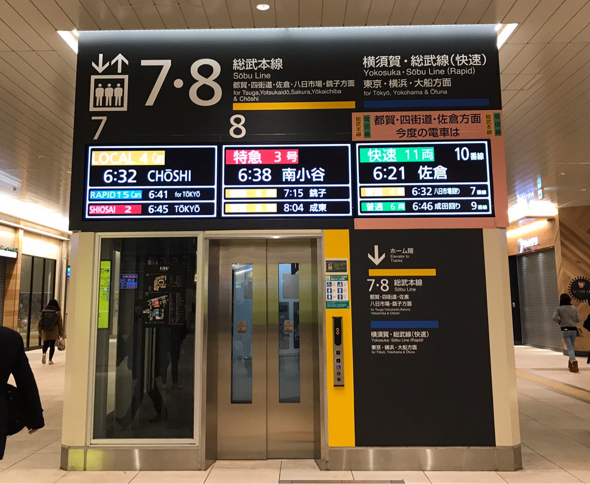 特急あずさ3号で千葉駅から南小谷駅まで4時間は長いと思ったけど、香港～日本の間の飛行機と比べたらずっと快適だった | まるこの生活～自由気ままに