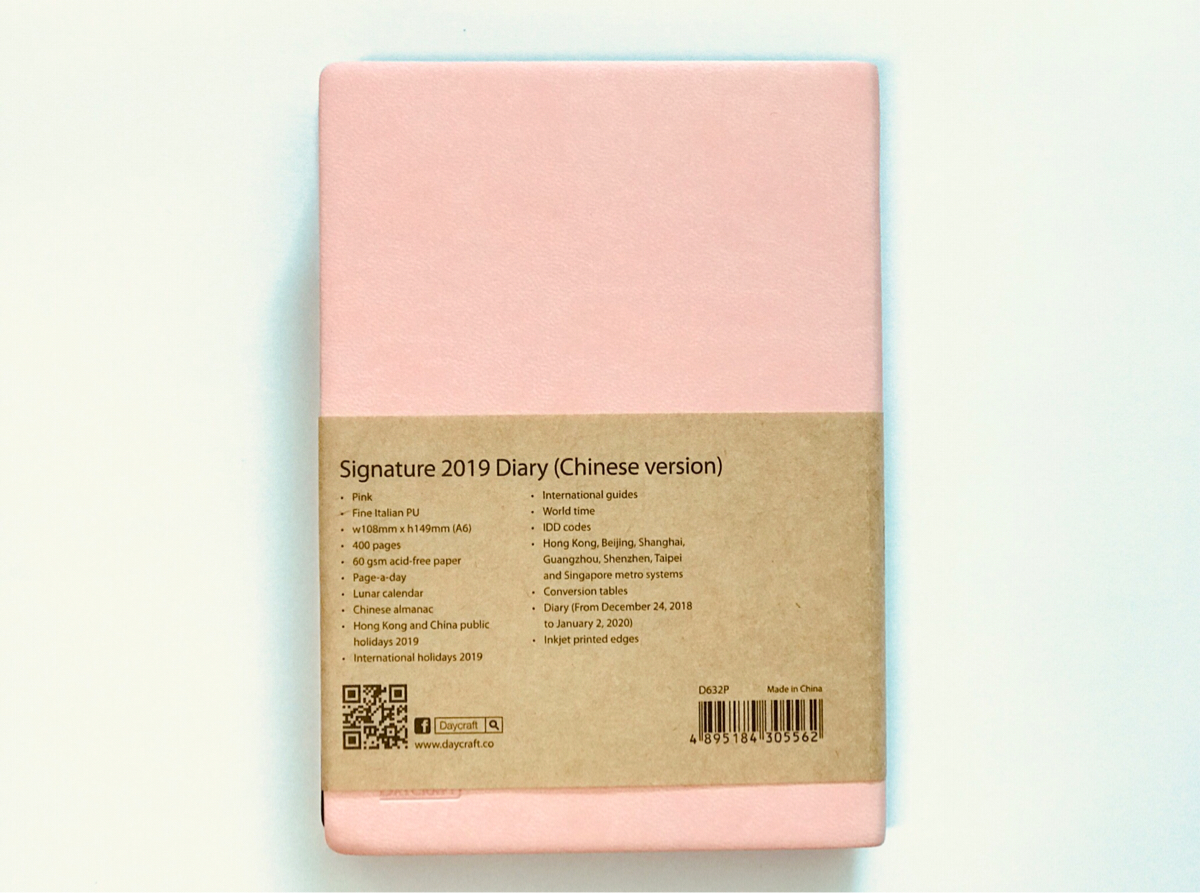 2019年のDAY CRAFTの手帳Signature Diaryは可愛らしいピンク色にした