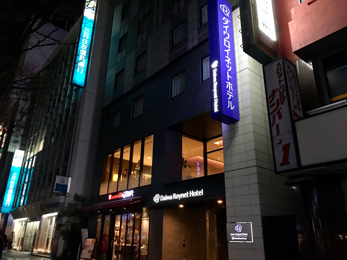 ダイワロイネットホテル 千葉駅前は、浴室の浴槽と洗い場が別なのが一番良かった