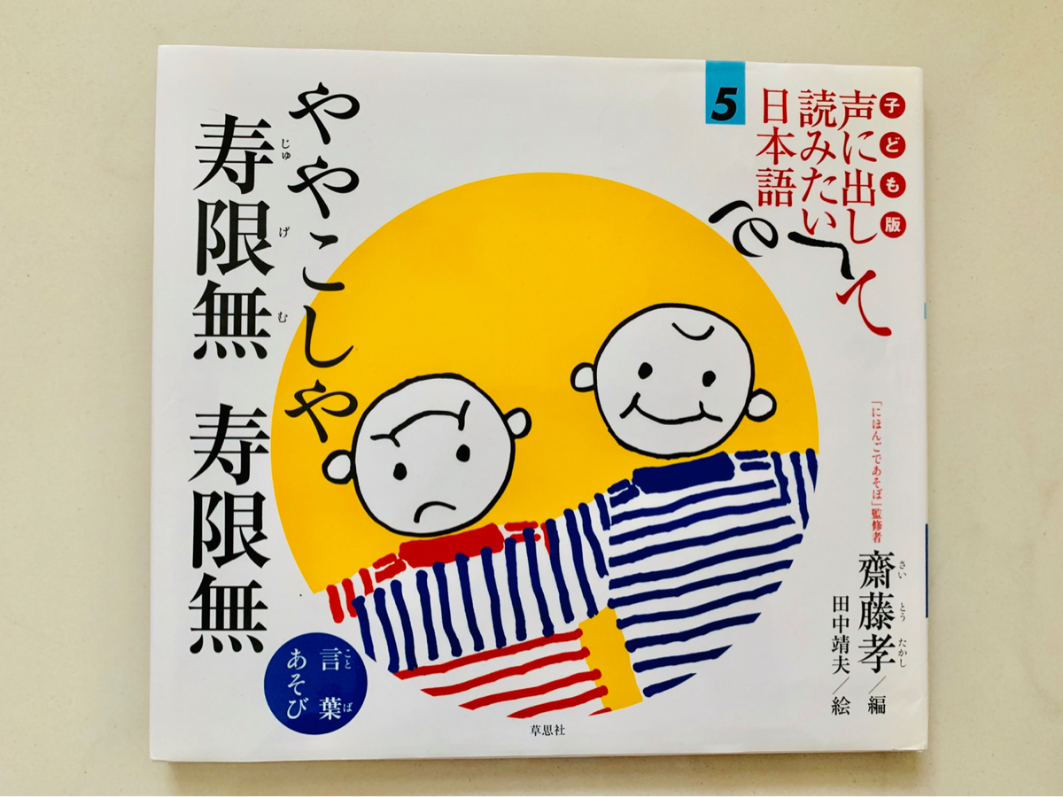 海外在住の小学生に日本語の書籍の読書習慣を付けさせるのは難しいので、まずは学習漫画がおススメ