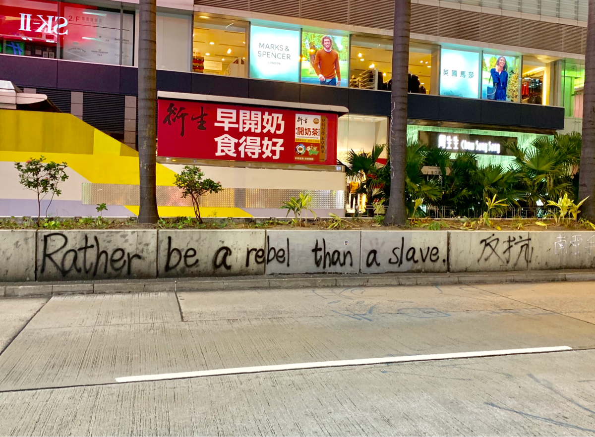 香港のデモが長期化して、道路にスプレーで書かれた文字が増えてきた