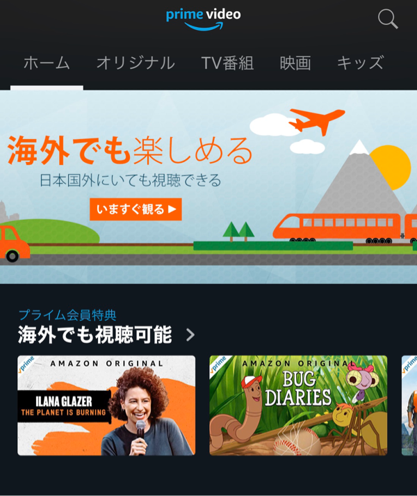 日本のAmazonプライムビデオ一部の番組が、海外からでも自由に視聴できるようになった