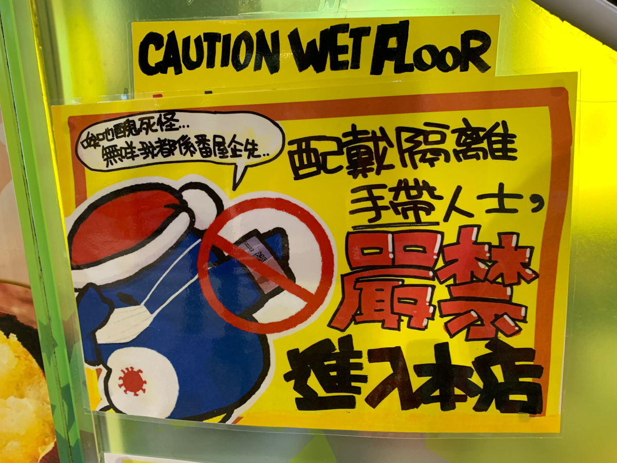 香港の新型コロナウイルスの隔離のルールは分かりやすい