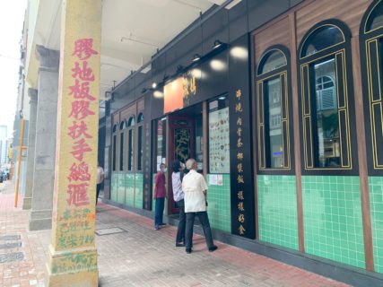 618上海街には個性的なレストランが揃っている～蘇媽.蘇媽馬來西亞茶餐室／廚尊