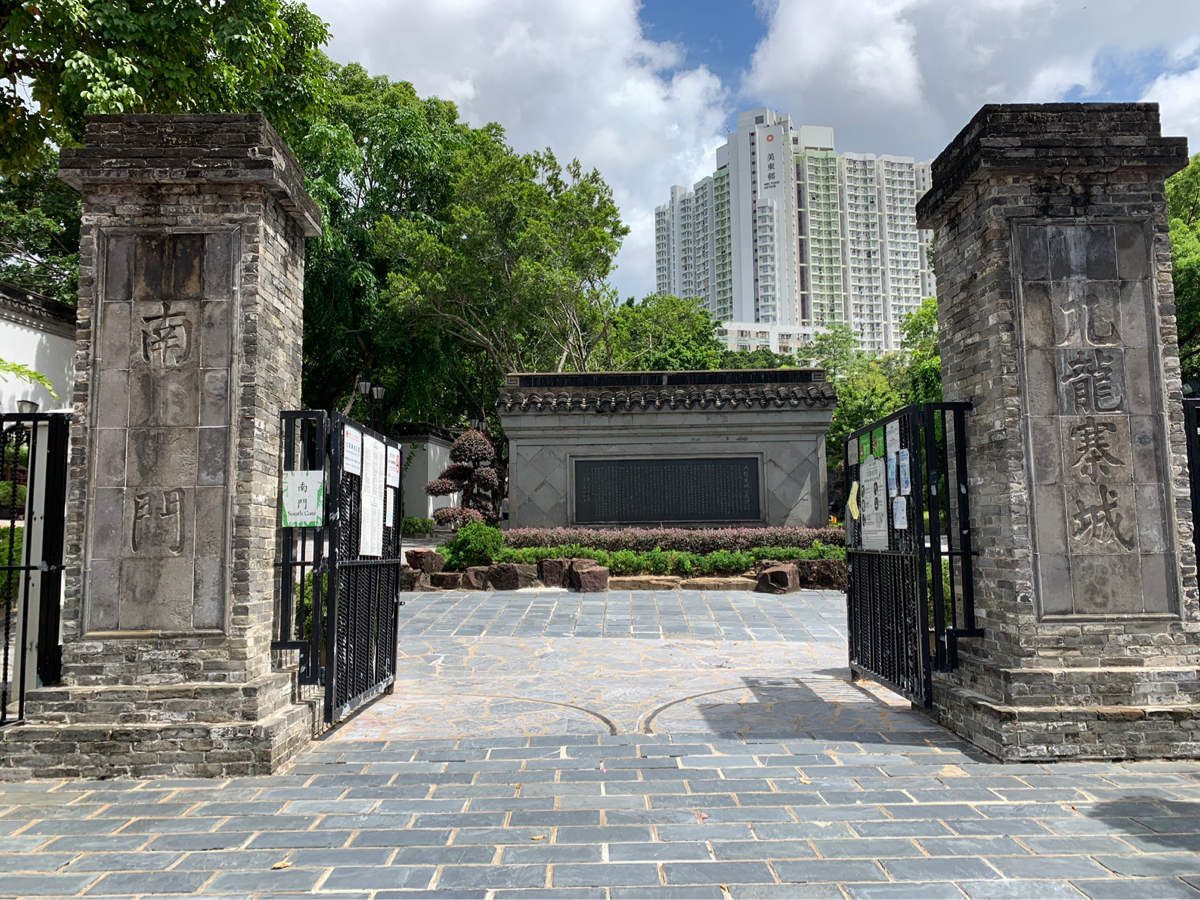九龍城の歴史的建物を見てから、九龍寨城公園でかつての香港の無法地帯の名残を見学した