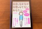 Kindle Unlimitedの多読を再開した