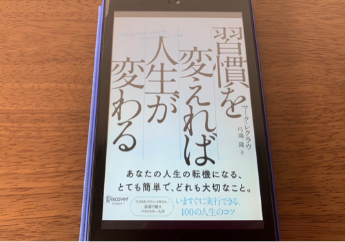 Kindle Unlimitedの多読を再開した