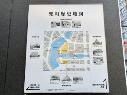 東京の歴史は深くて面白いことに、兜町を歩いて気づいた