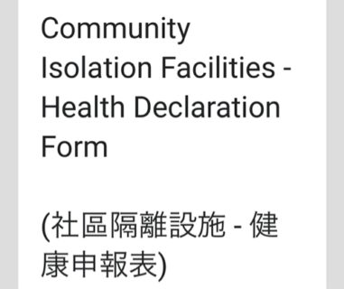 香港のコロナ療養施設での体調管理についてまとめてみた