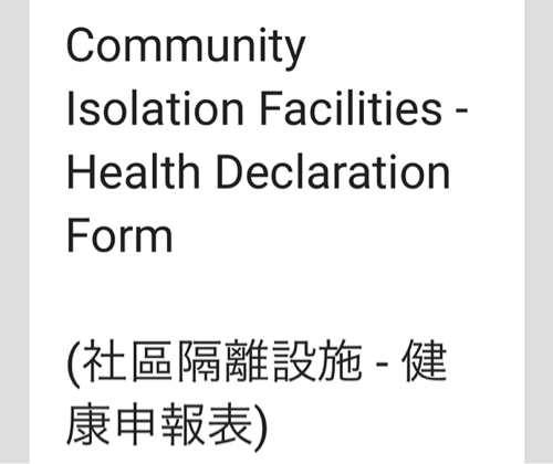 香港のコロナ陽性者専用の療養施設での体調管理についてまとめてみた