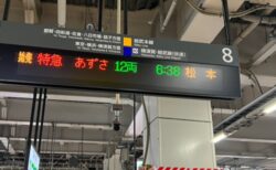 千葉駅から特急あずさで松本に行く場合、「お先にトクだ値」で新宿駅→松本駅間を買った方がお得