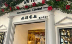 リトラル（Restaurante Litoral (Taipa) )／ちょっと中華な気がするのはメニューのせいだろうな