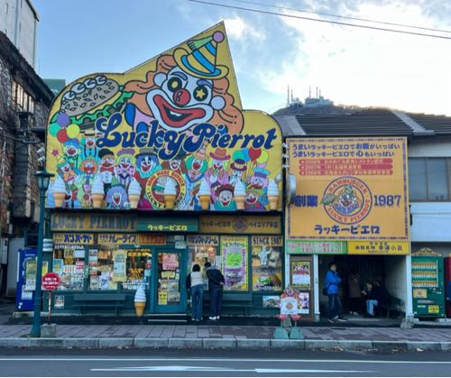 ラッキーピエロ、美味しかったけど、口の周りが汚れるの覚悟かな〜週末函館旅（２）