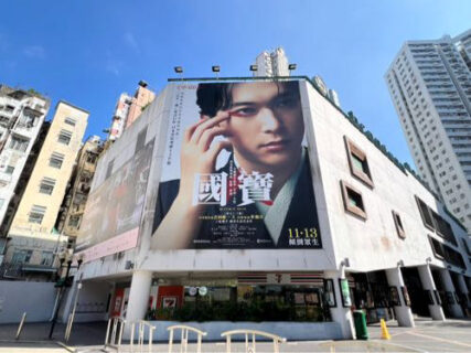 油麻地を歩く/ 映画館ブロードウェイ・シネマティークと果物市場