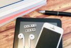 耳だけでも大丈夫。Audibleを使った英語学習